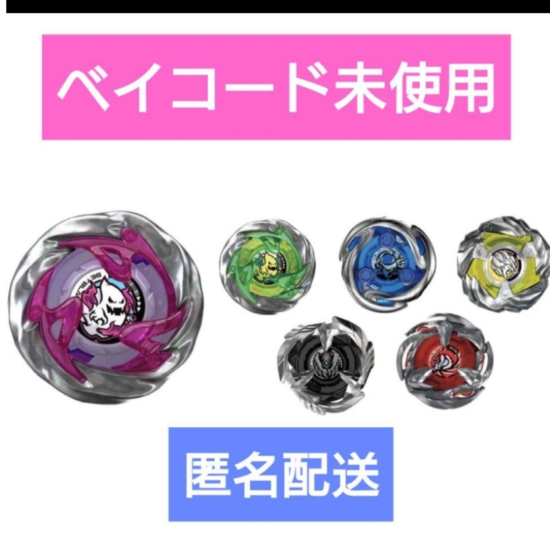 ベイブレードx UX-12 ランダムブースターVol.5 全6種コンプセット エンタメ/ホビーのおもちゃ/ぬいぐるみ(その他)の商品写真