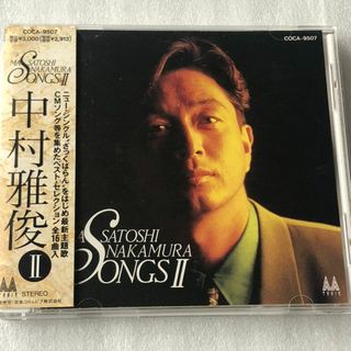 中村雅俊 /SONGSII (1992年)(ポップス/ロック(邦楽))
