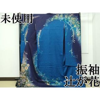平和屋本店■極上　振袖　辻が花　暈し染め　金彩　逸品　未使用　CZAA2586s5(振袖)