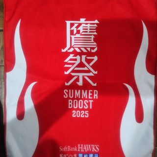 福岡ソフトバンクホークス鷹祭SummerBOOST(記念品/関連グッズ)