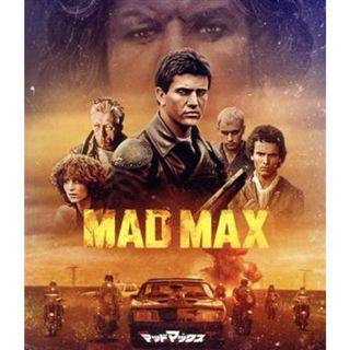 マッドマックス（４Ｋ　ＵＬＴＲＡ　ＨＤ＋Ｂｌｕ－ｒａｙ　Ｄｉｓｃ）(外国映画)