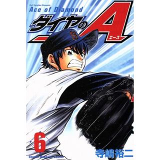 ダイヤのＡ(６) マガジンＫＣ／寺嶋裕二(著者)(少年漫画)