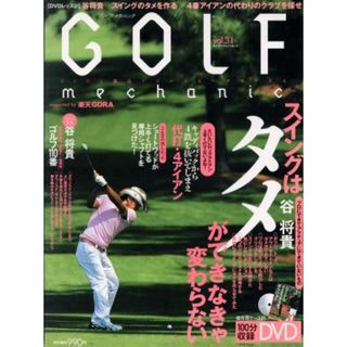 ＧＯＬＦ　ｍｅｃｈａｎｉｃ(Ｖｏｌ．３１) エンターブレインムック／エンターブレイン(趣味/スポーツ/実用)