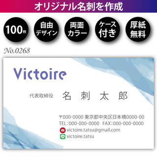 名刺作成 名刺印刷 100枚 両面 フルカラー 紙ケース付 No.0268