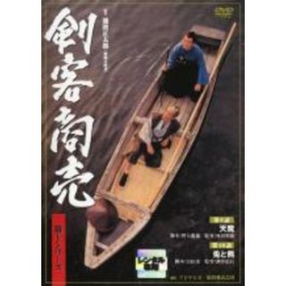 【中古】DVD▼剣客商売 第1シリーズ 5(第9話、第10話)天魔 兎と熊 レンタル落ち(TVドラマ)
