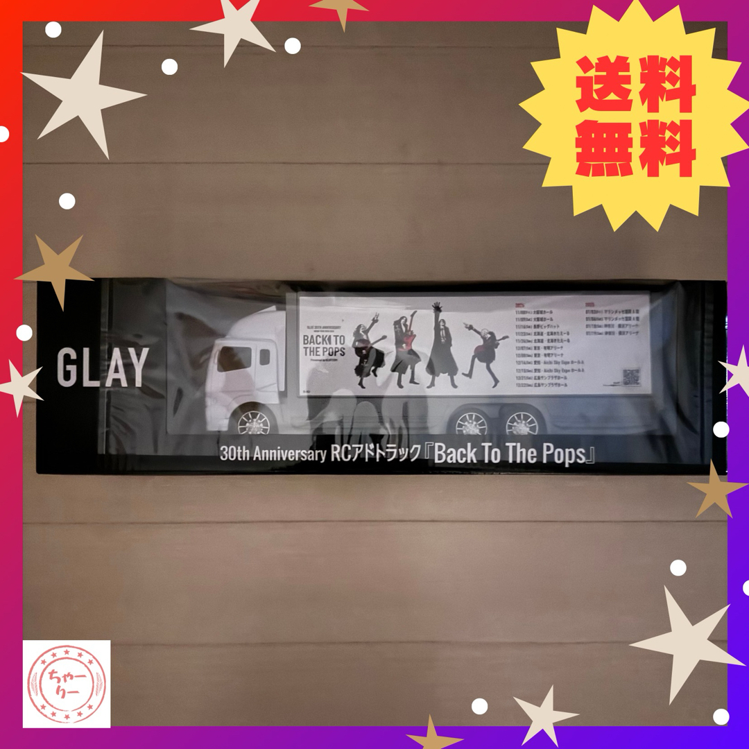 GiGO限定 GLAY 30th Anniversary RCアドトラック エンタメ/ホビーのタレントグッズ(ミュージシャン)の商品写真