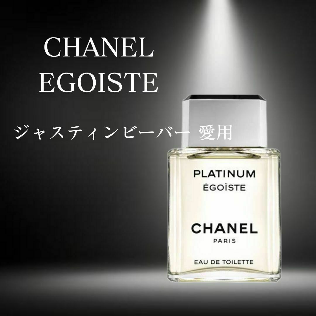 楽天市場】シャネル CHANEL 香水 50ml エゴイストプラチナム