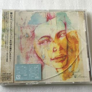 樋口了一/ベストコレクション～あの頃の僕がいるなら～ (2006年)