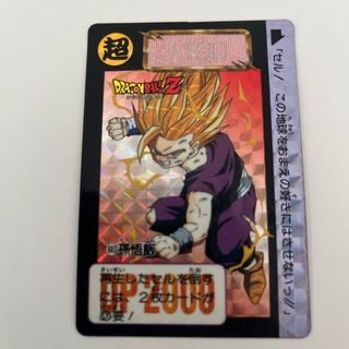 ドラゴンボール(ドラゴンボール)の【603】孫悟飯　ドラゴンボールカード(カード)