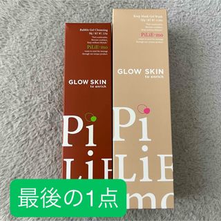 ピリモ　バブルジェルクレンジング　キープマスクジェルウォッシュ(クレンジング/メイク落とし)