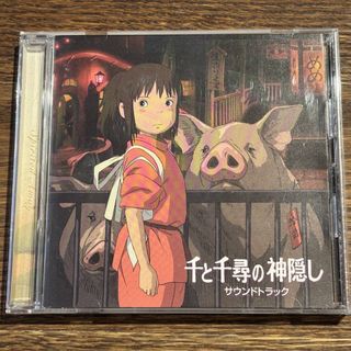 【千と千尋の神隠し [CD]】TKCA-72165(映画音楽)