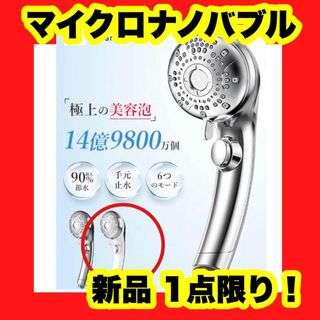 シャワーヘッド マイクロナノバブル 節水 増圧 手元止水 保湿 美肌 毛穴 白(ノーカラージャケット)