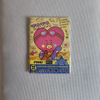 アリナミン　BT21　オリジナルラッキーノート(キャラクターグッズ)