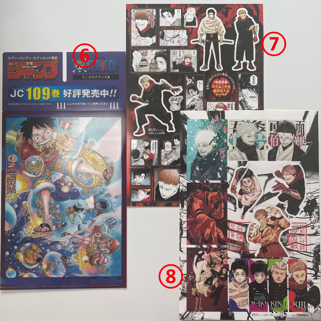 ジャンプ流 vol.01 透明袋のみ開封、付録新品未開封品-公式・特典付