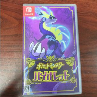 ポケットモンスター バイオレット