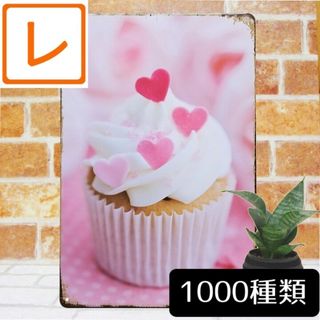 デザイン看板A4】カップケーキ ハート★スイーツ絵かわいいイラスト グッズ雑貨(その他)