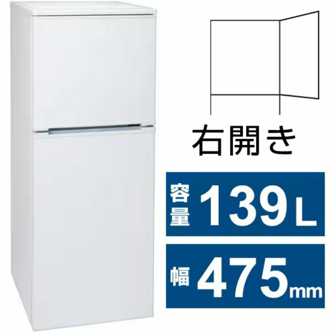 ★2024年★未開封★Abitelax 139L 冷蔵庫【AR-131】F5T3 Abitelax - ☆2024年☆未開封☆Abitelax 139L 冷蔵庫【AR-131