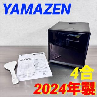 24672 マイコン炊飯ジャー、炊飯器 YAMAZEN 2024年製(炊飯器)