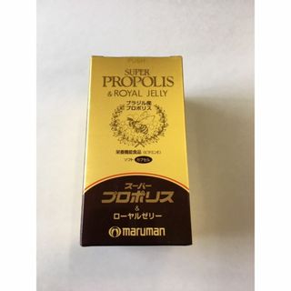 マルマン(マルマン)の【大特価 3本セット】maruman スーパープロポリス＆ローヤルゼリー180粒(その他)