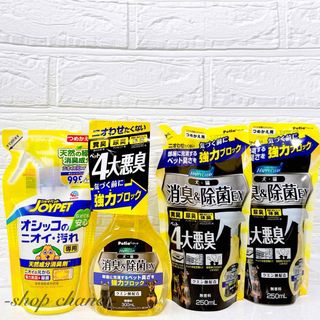 Petio - 新品★ペットのオシッコ・ウンチ臭に！消臭スプレー 4点セット