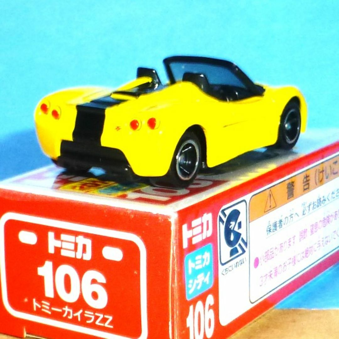 廃盤ピピッとキー・ミニカー10台セット