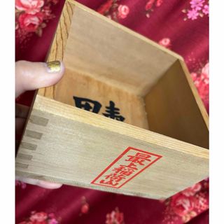 17.5！激レア大桝✨友人の名古屋社長夫妻からの頂き物　伏見稲荷の縁起良すぎ福升(その他)