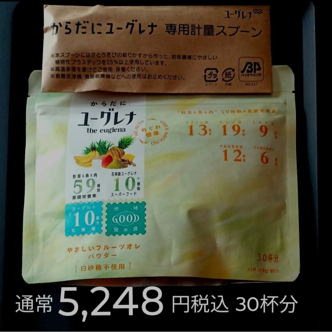 EUGLENA(ユーグレナ)のやさしいフルーツオレパウダー　ユーグレナ　通常5,248円税込　30杯分 食品/飲料/酒の健康食品(その他)の商品写真