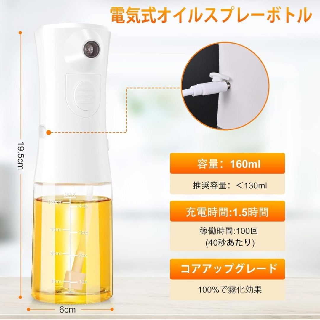 オイルスプレー　電動オイル噴射器　ガラス瓶　ミスト　スプレーボトル　USB充電 インテリア/住まい/日用品の日用品/生活雑貨/旅行(日用品/生活雑貨)の商品写真