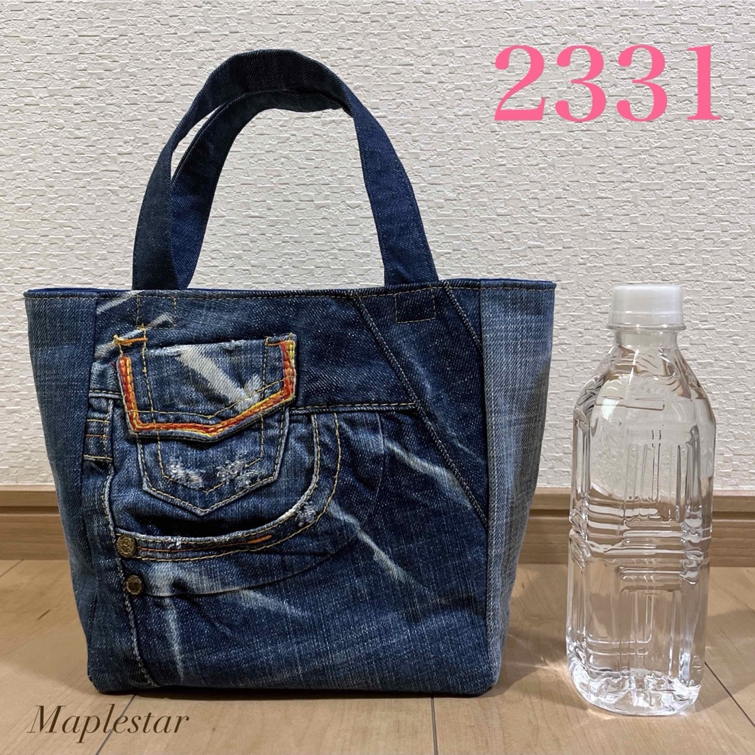 お値下げ❣️【2331】デニムリメイク 両面ポケットマチ付きバッグ ハンドメイドのファッション小物(バッグ)の商品写真