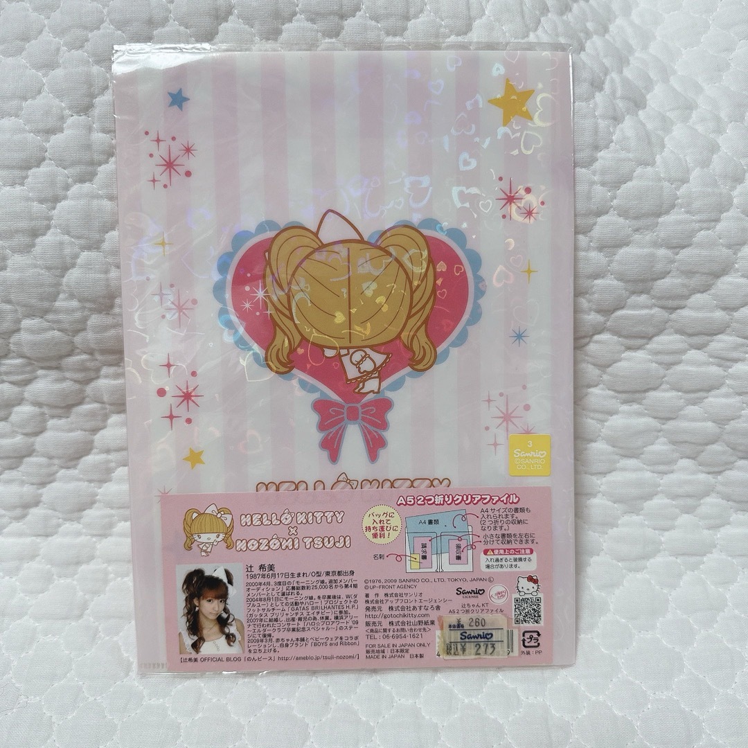 サンリオ(サンリオ)のサンリオ❣️激レア　辻希美　コラボ　かクリアファイル　レトロ　2009 エンタメ/ホビーのアニメグッズ(クリアファイル)の商品写真