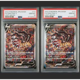 ポケモン(ポケモン)のpsa10連番　ギラティナV SR: SA[S11 111/100](シングルカード)