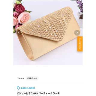 【最終値下げ】lace ladies クラッチバッグ(クラッチバッグ)