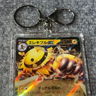 ポケモン(ポケモン)のポケモンカード エレキブル キーホルダー チャーム(シングルカード)
