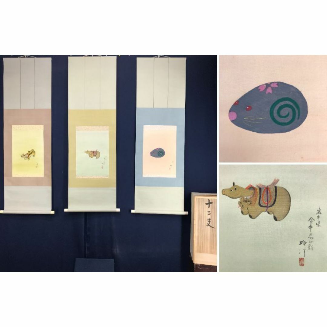 【真作】仲小路廉/書/大幅/掛軸/名家伝来/AD-807 真作/仲小路廉/書/大幅/掛軸☆宝船☆AD-807の通販 by 掛軸✩宝船