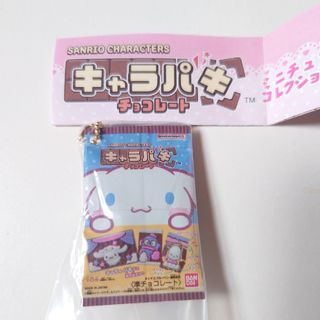 サンリオ　　シナモン(キャラクターグッズ)