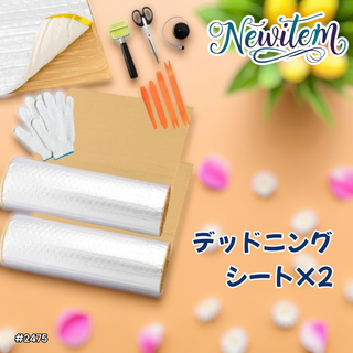 #2475 デッドニング 制振 シート 銀 2個 5m※一部地域離島別途配送料有(メンテナンス用品)