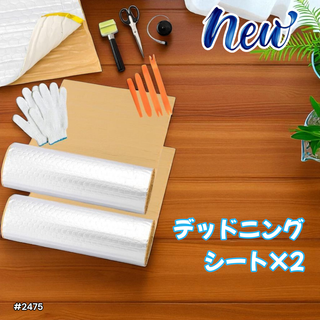 #2475 デッドニング 制振 シート 銀 2個 5m※一部地域離島別途配送料有(メンテナンス用品)