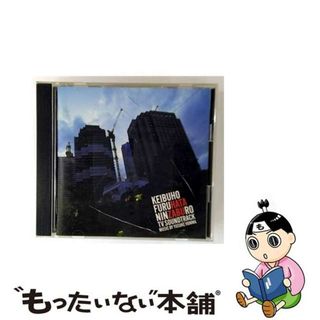 【中古】 警部補・古畑任三郎サウンド・トラック/ＣＤ/PCCR-00109(映画音楽)