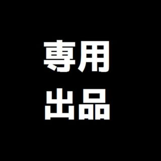 mana様専用　timeleszグッズ(アイドル)