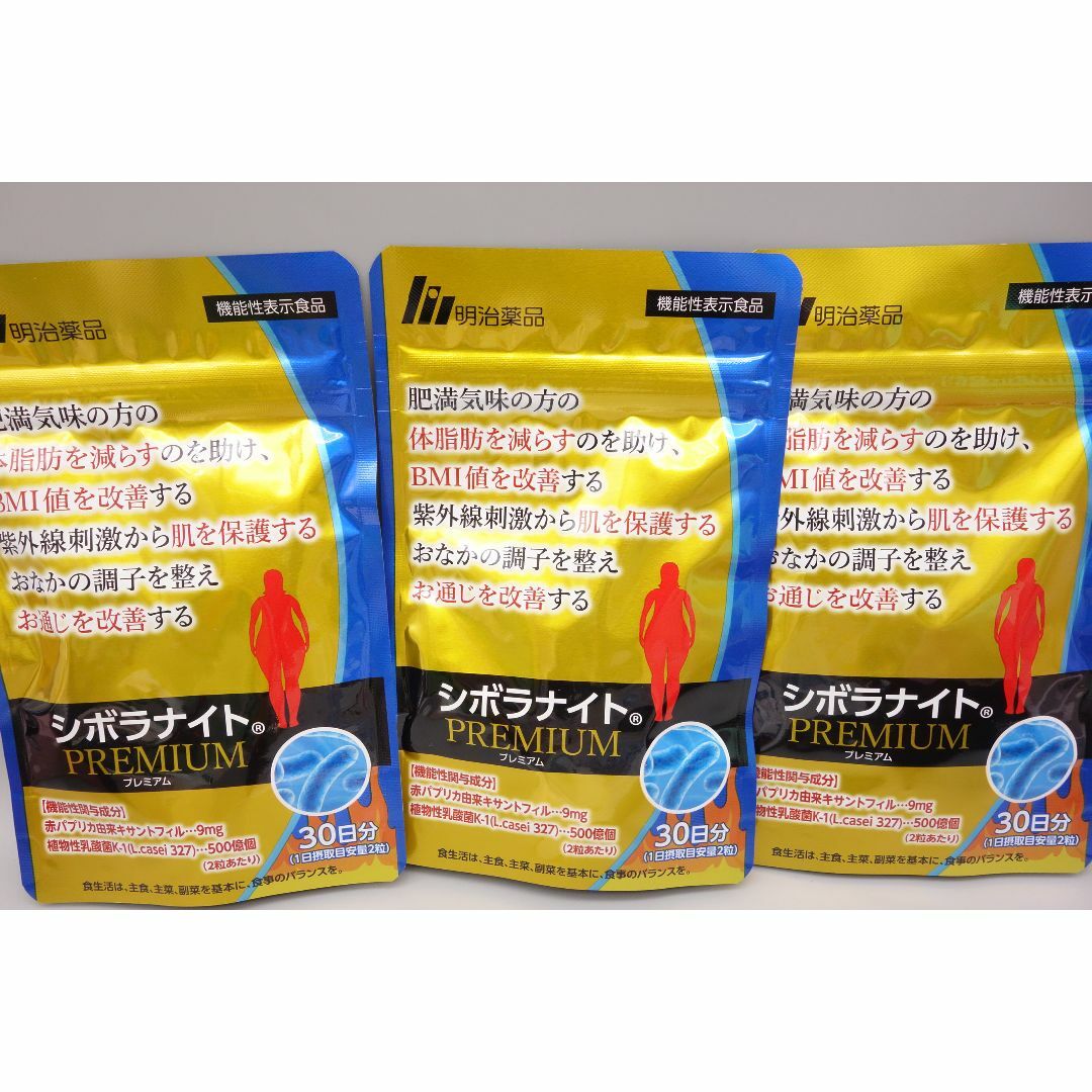 シボラナイトプレミアム 30日分 3袋セット