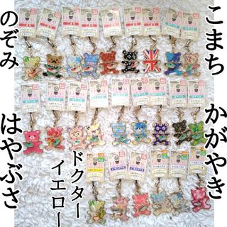 ベアーコレクション新幹線ストラップ24個(鉄道)