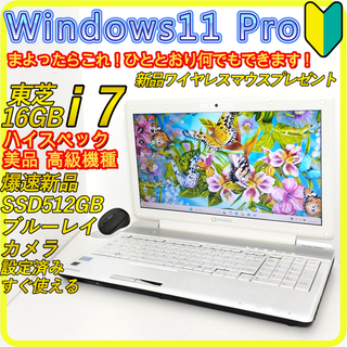 トウシバ(東芝)のCore i7　新品SSD512GB⭐️windows11ノートパソコン　530(ノートPC)