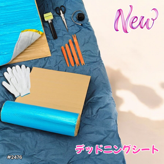 #2476 デッドニング 制振 シート 明青 5m※一部地域離島別途配送料有(メンテナンス用品)