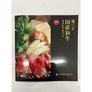 カタログギフト 溌刺(その他)