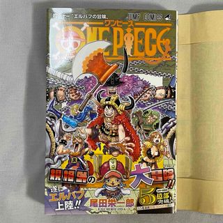 シュウエイシャ(集英社)のＯＮＥ　ＰＩＥＣＥ　111(その他)