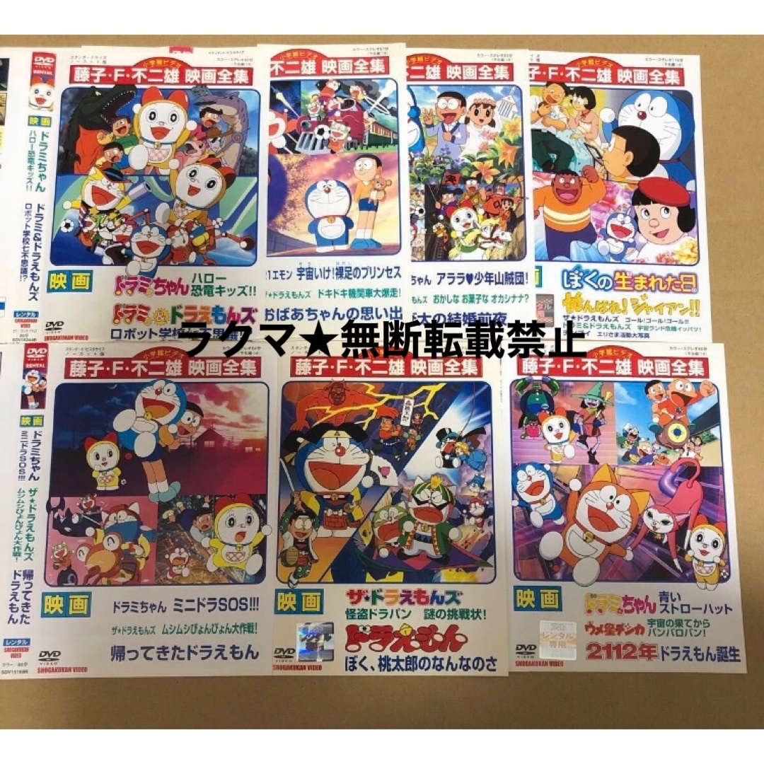 NEWモデル 映画 DVD - ドラえもん ドラえもん by ※訳ありの通販 7点セット アニメ
