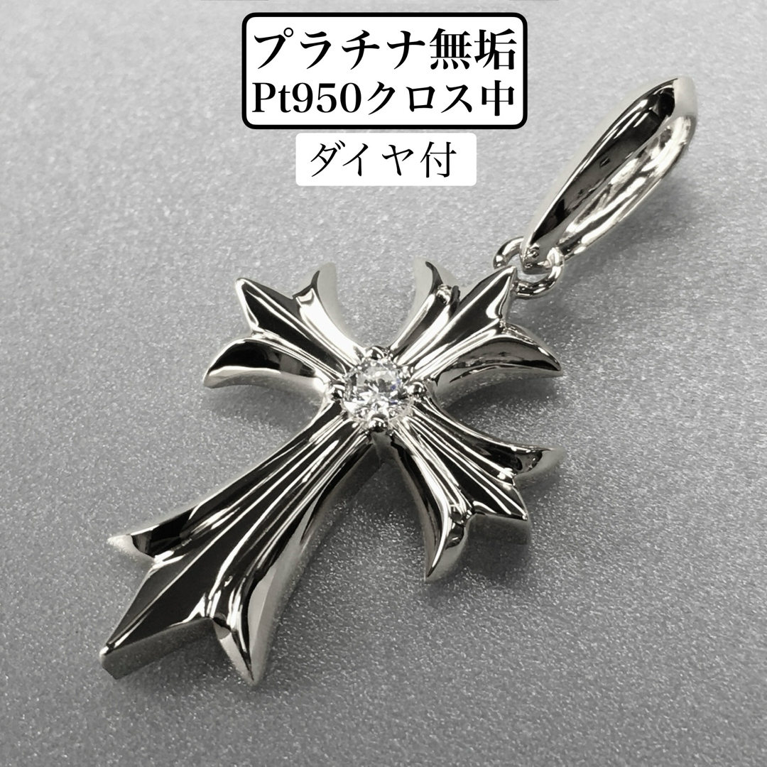 Pt950 地金クロスTOPダイヤ付 《中》 Pt950 地金クロスTOPダイヤ付 《中》 アクセサリー
