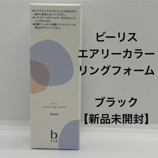 【新品未開封】ピーリスエアリーカラーリングフォーム5個セット Amazon | ビーリス エアリーカラーリングフォーム [ 白髪染め