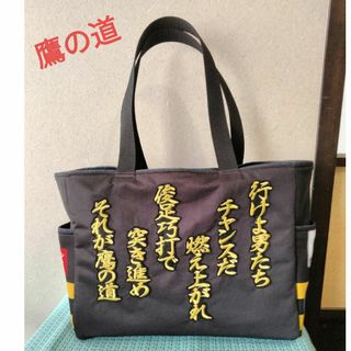 ソフトバンクホークス　トートバック（刺繍バージョン）特大サイズ(トートバッグ)