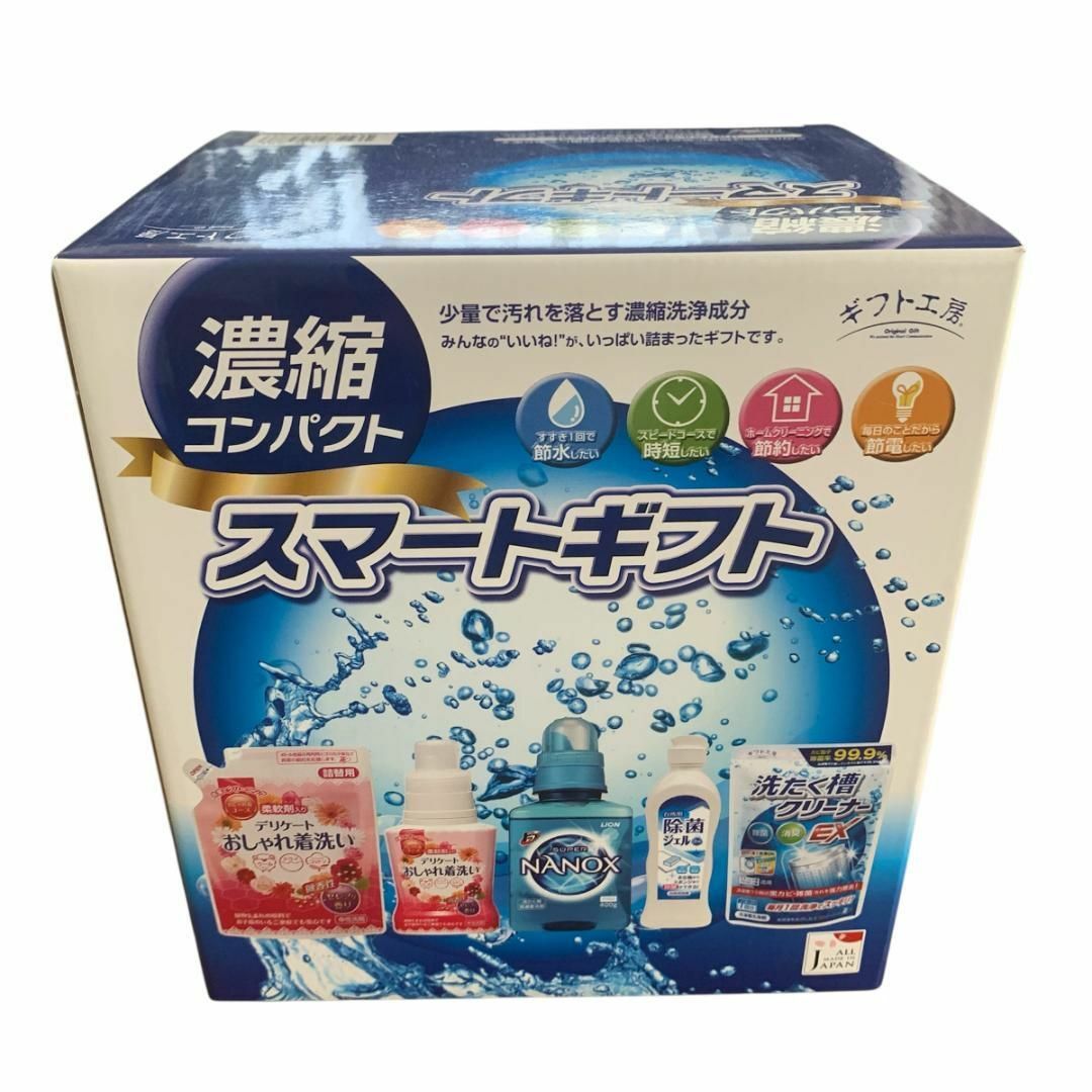 お徳用 スマートギフト 洗濯洗剤セット 5個セット 液体 濃縮 着洗い 除菌 インテリア/住まい/日用品のインテリア/住まい/日用品 その他(その他)の商品写真